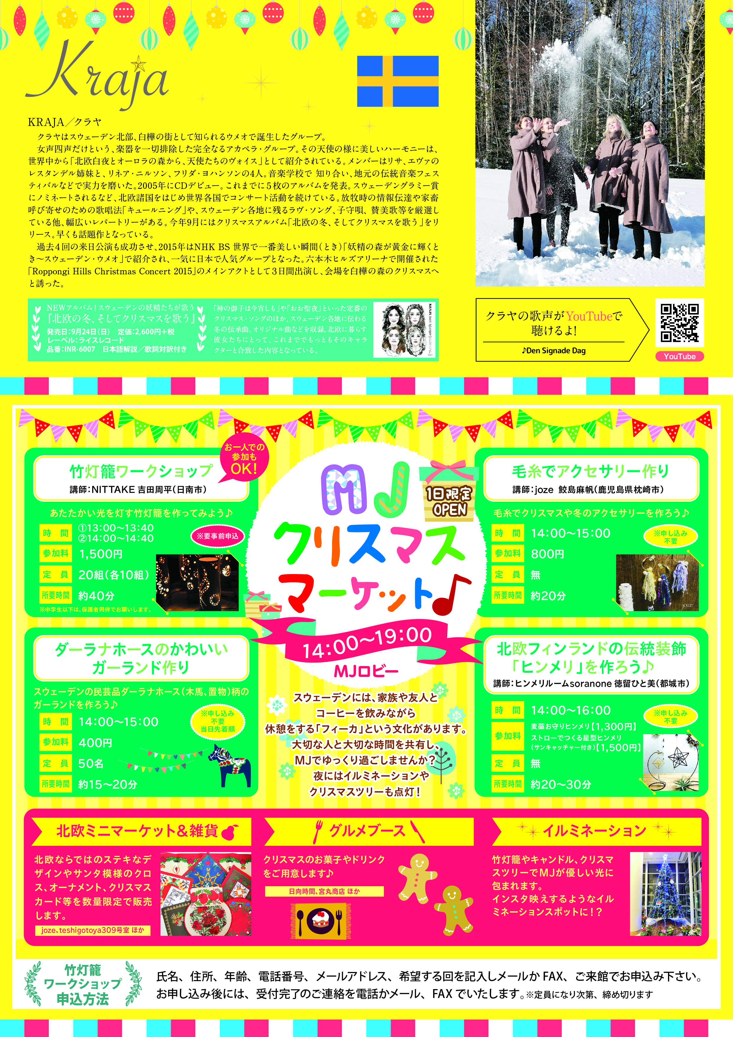 http://mj-hall.jp/performance/291126_leaf2.jpg