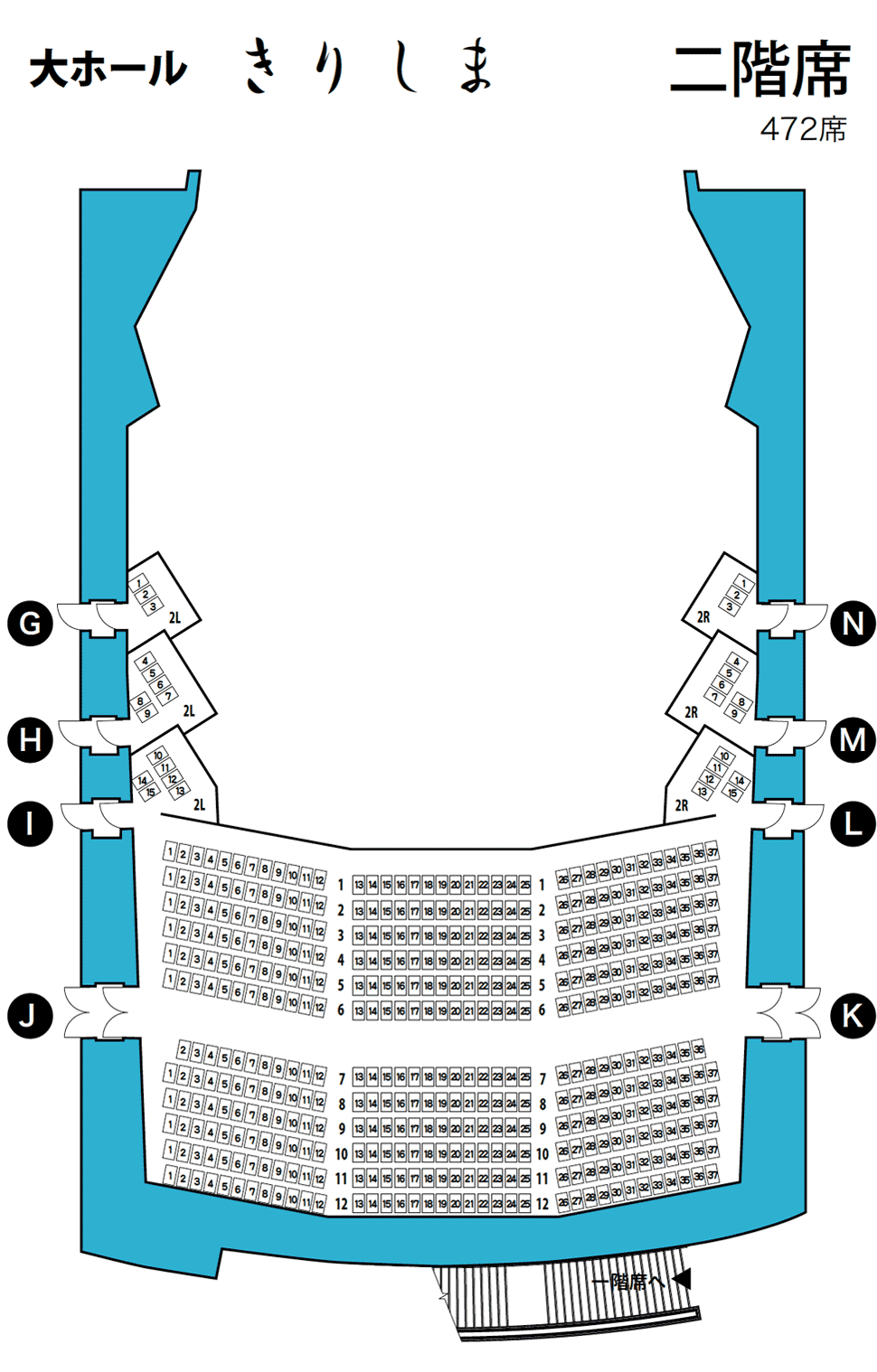 大ホールきりしま2F