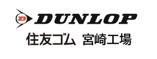 Dunlop 住友ゴム