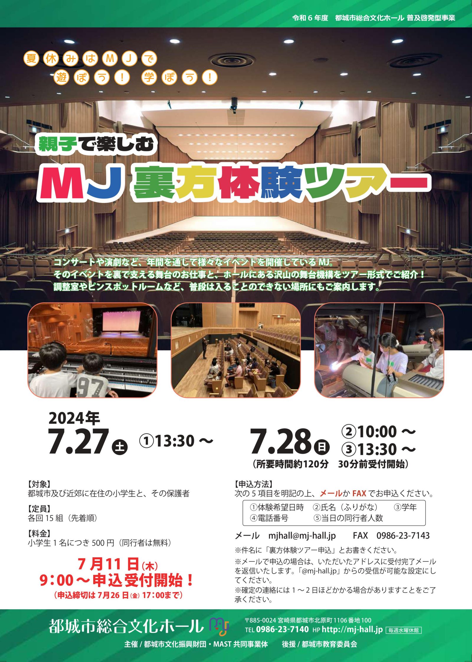 060727urakatatour.jpg