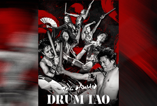DRUM TAO 2026 新作舞台「THE HUMAN」